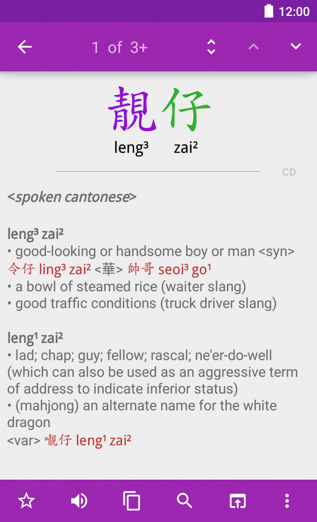 details_leng3_zai2
