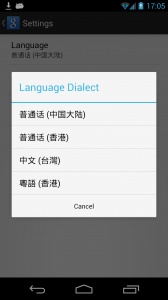 These are: Mandarin (Mainland China), Mandarin (Hong Kong), Chinese (Taiwan), Cantonese (Hong Kong)
