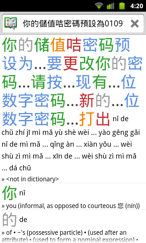 sentence_breakdown SMS breakdown