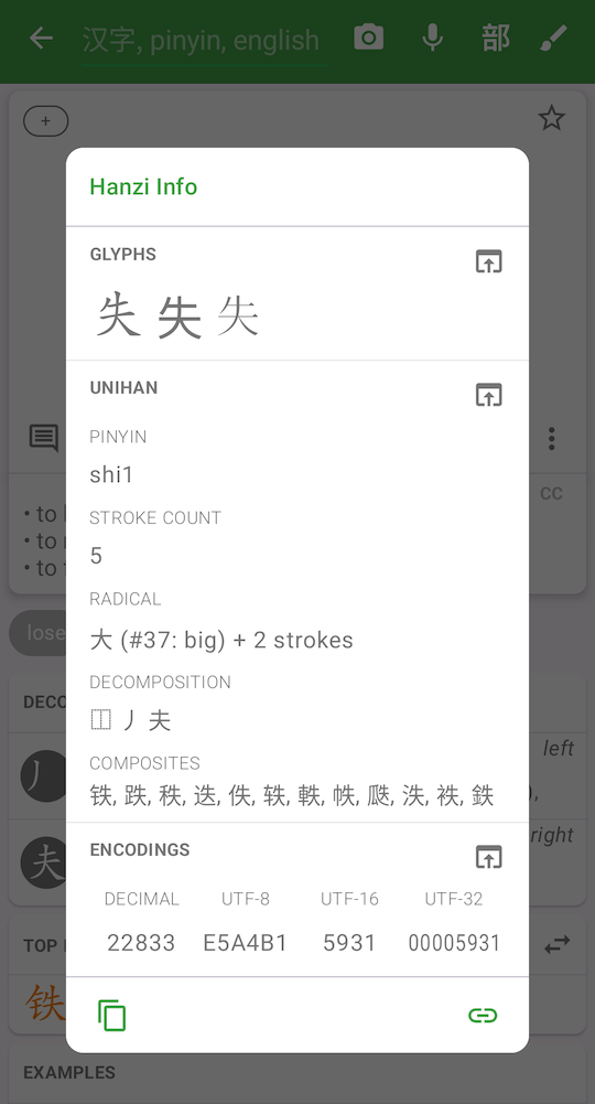 Hanzi Info Dialog
