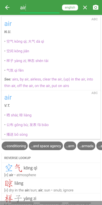 ABC English-Chinese Dictionary Example 1