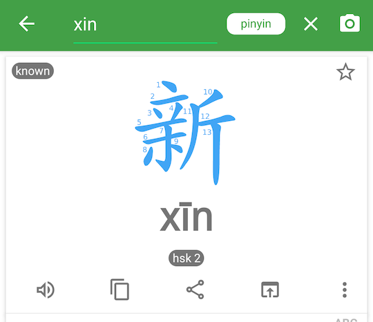 Stroke order font example